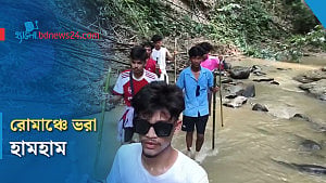 রোমাঞ্চের খোঁজে হামহাম অভিযান