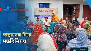 রংপুরে স্বাস্থ্যসেবা নিয়ে মতবিনিময় সভা
