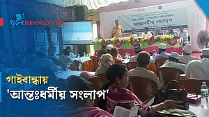 ধর্মীয় সম্প্রীতি নিয়ে গাইবান্ধায় সংলাপ