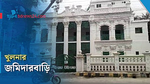 মহেন্দ্র ঘোষের জমিদারবাড়িতে একদিন