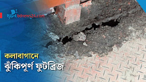 ফুটব্রিজের পাটাতন ক্ষয়ে ছোট-বড় ফুটো, ঝুঁকি নিয়ে পারাপার