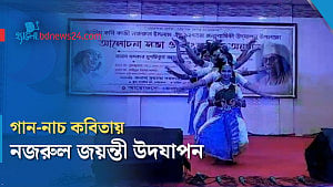 নেত্রকোণায় নানা আয়োজনে নজরুল জয়ন্তী উদযাপন