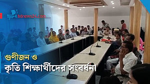 নেত্রকোণায় গুণীজন ও কৃতি শিক্ষার্থীদের সংবর্ধনা