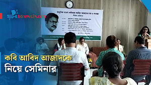নেত্রকোণায় 'বাংলা কবিতায় আবিদ আজাদের স্বর ও স্বাতন্ত্র্য' শীর্ষক সেমিনার