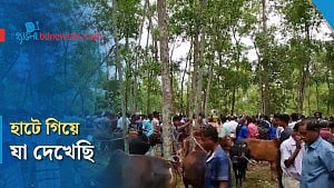 পশুর হাটে কাটানো এক বিকেল