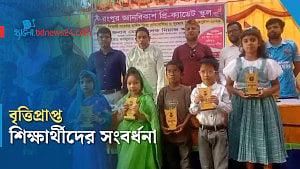 রংপুরে বৃত্তিপ্রাপ্ত শিক্ষার্থীদের সংবর্ধনা
