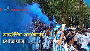 শাবিপ্রবিতে আর্জেন্টিনা সমর্থকদের শোভাযাত্রা