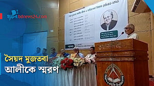 সৈয়দ মুজতবা আলীর স্মরণে শাবিপ্রবিতে সেমিনার