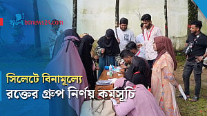 তরুণদের রক্তদানে উদ্বুদ্ধ করতে বিনামূল্যে রক্তের গ্রুপ নির্ণয় কর্মসূচি