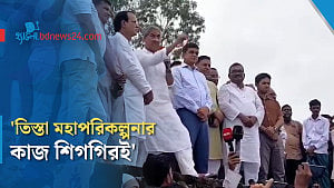 তিস্তা মহাপরিকল্পনার কাজ শিগগিরই শুরু হবে: পানিসম্পদ মন্ত্রী