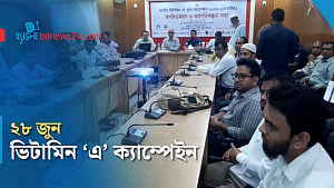 নেত্রকোণায় ৩ লাখ ৯১ হাজার শিশু পাবে ভিটামিন ‘এ’ ক্যাপসুল