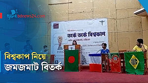 সিলেটে প্রদর্শনী বিতর্ক ‘তর্কে তর্কে বিশ্বকাপ’