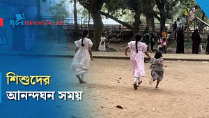 শিশুদের পদচারণায় মুখরিত পার্ক