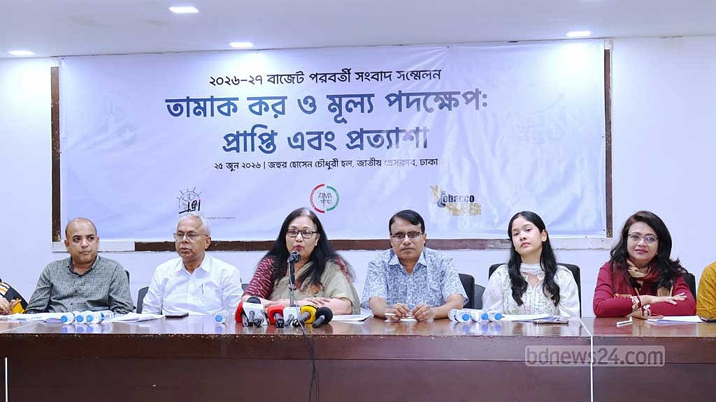 ‘তামাকের করকাঠামো সংস্কার হলে সরকারের রাজস্ব বাড়বে’