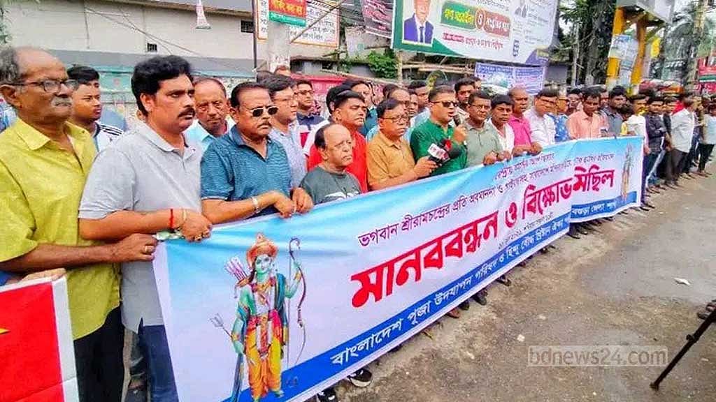 মন্দির ভাঙচুর ও হুমকির প্রতিবাদে বগুড়া মানববন্ধন।