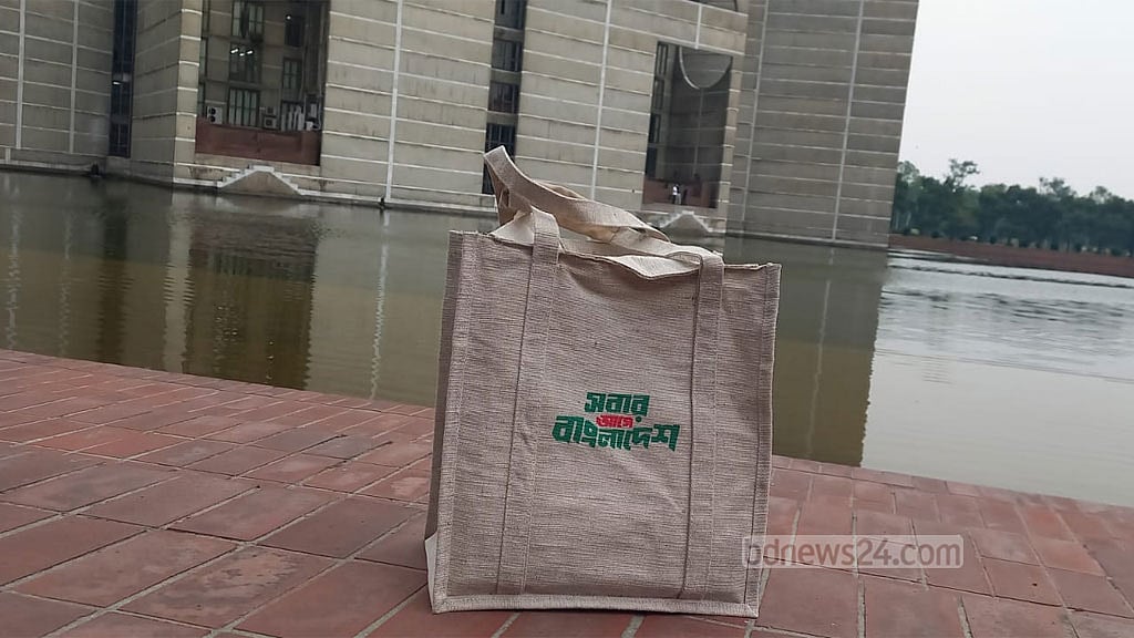 বাজেট ব্যাগ