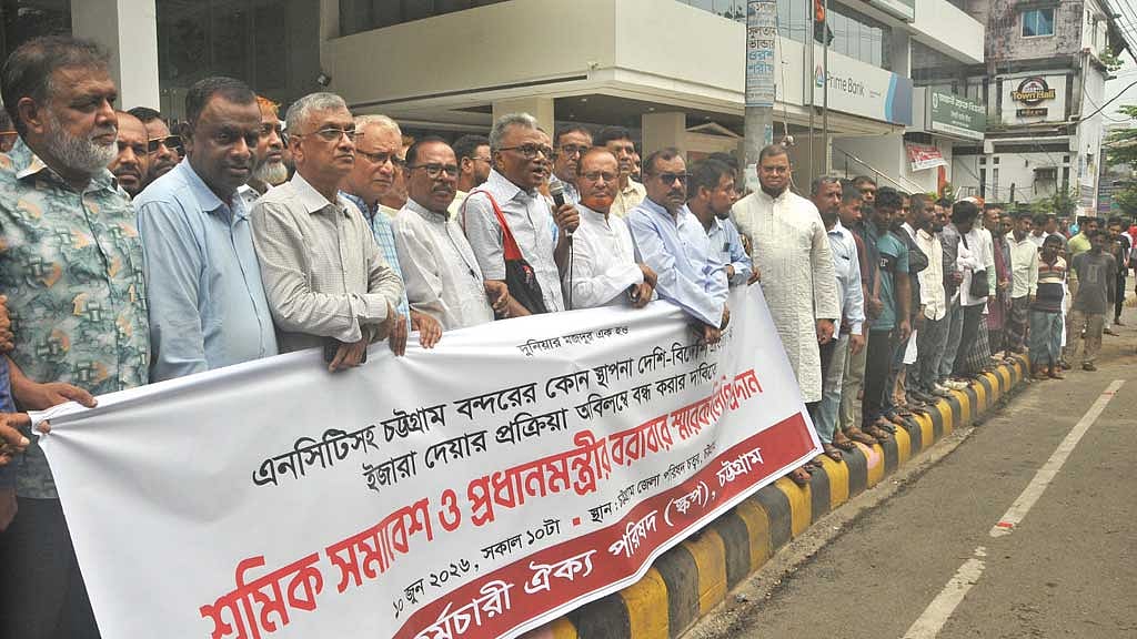 চট্টগ্রাম জেলা পরিষদ চত্বরে বুধবার সকালে স্কপের প্রতিবাদ সমাবেশ।