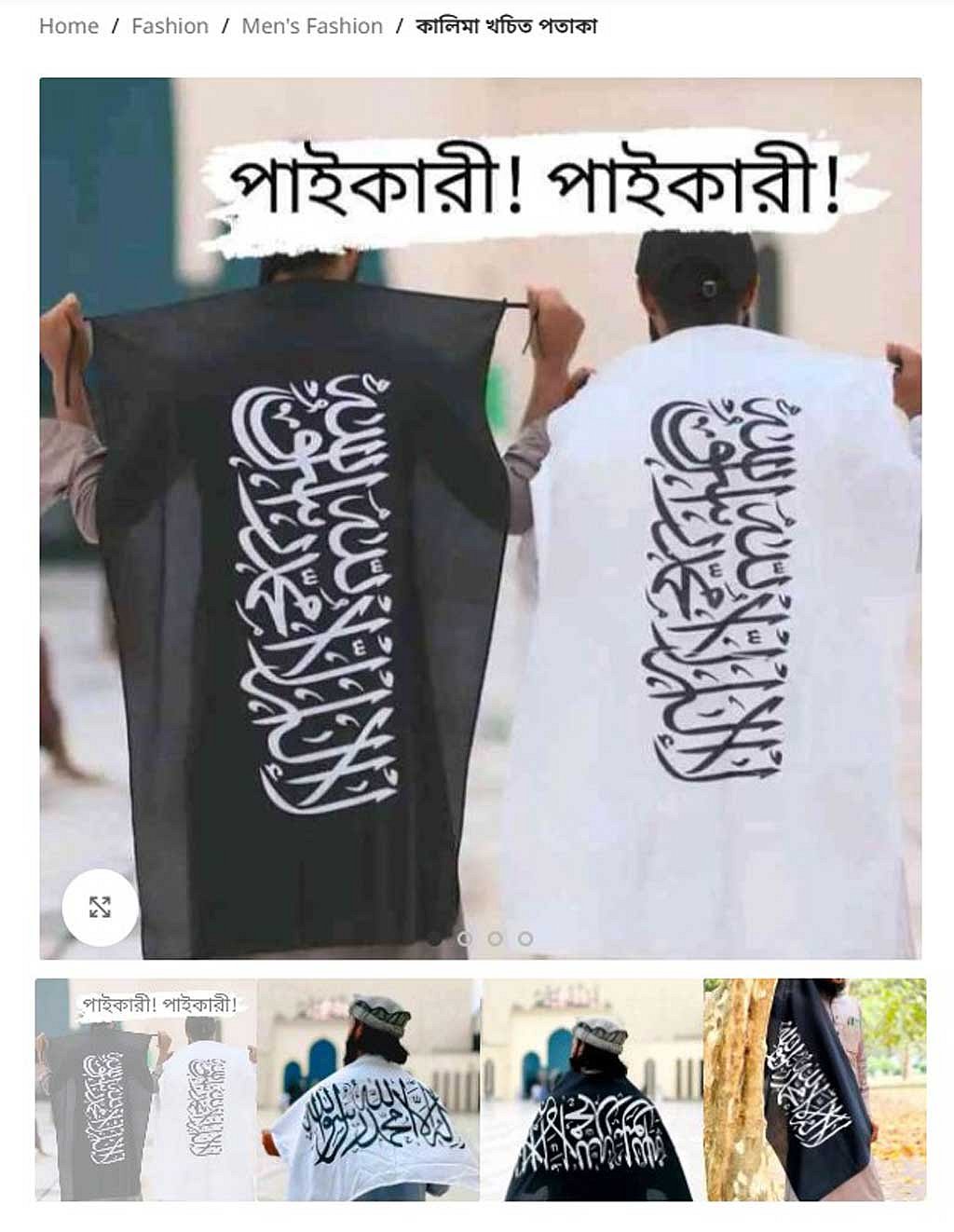 Flags bearing the Kalema are being sold on Facebook and different online marketplaces.