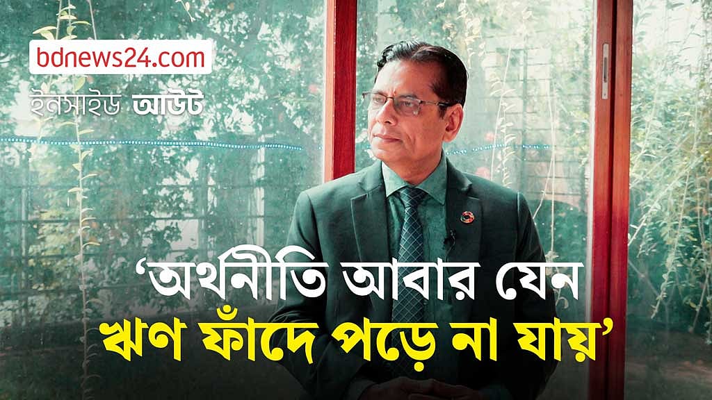 বড় বাজেট বাস্তবায়নে যেন অর্থনীতিটা ‘ঋণ ফাঁদে’ পড়ে না যায়: মোস্তাফিজুর রহমান