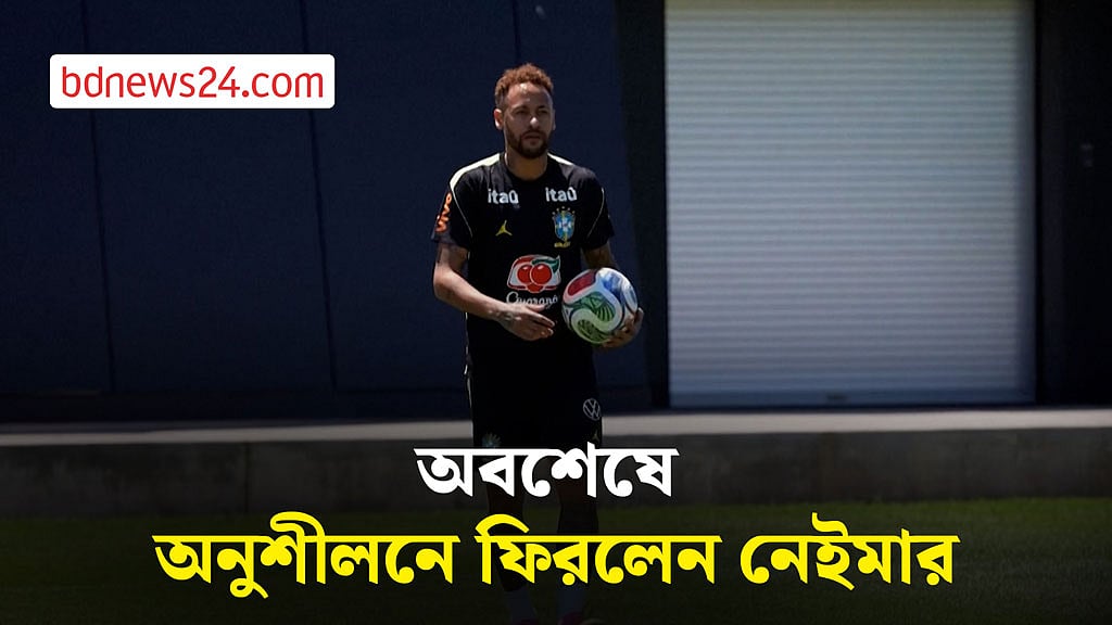 যুক্তরাষ্ট্রে পৌঁছার পর প্রথম মাঠে ফিরলেন নেইমার
