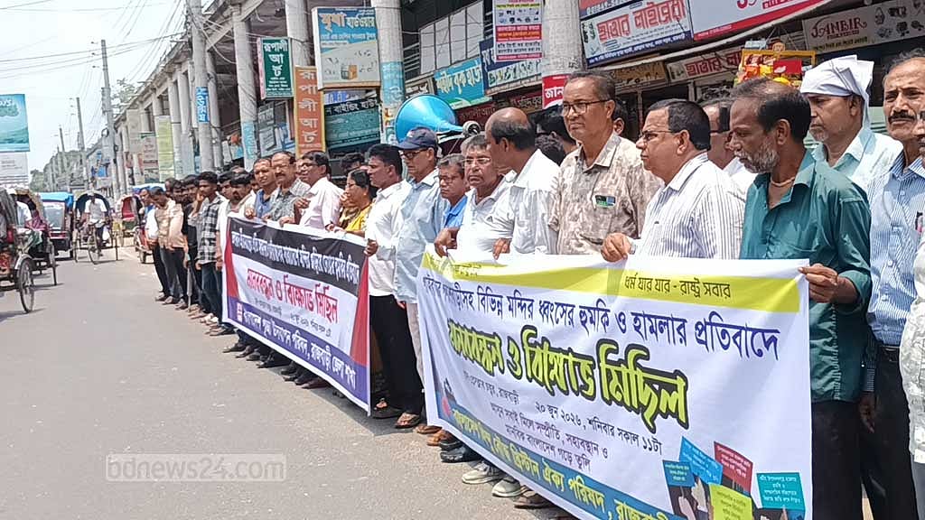 মন্দির ভাঙচুর ও হুমকির প্রতিবাদে রাজবাড়ীতে মানববন্ধন।