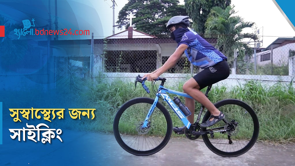 সাইকেল শিশুদের সুস্থতার সঙ্গী