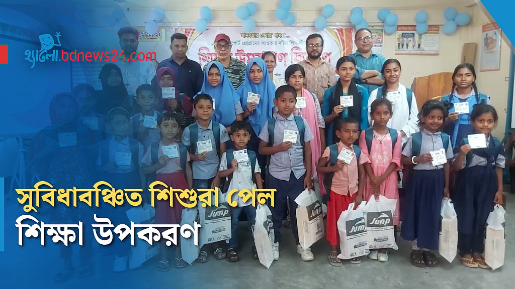 সাতক্ষীরায় সুবিধাবঞ্চিত শিশুদের মাঝে শিক্ষা উপকরণ বিতরণ