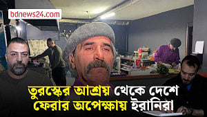 বদলাবে ইরান, দেশে ফিরবেন তারা