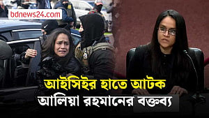 আইসিইর হাতে আটক বাংলাদেশি বংশোদ্ভূত নাগরিকের ভয়াবহ অভিজ্ঞতা