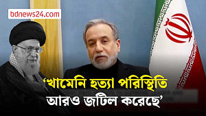 খামেনি হত্যাকাণ্ড সংঘাতকে আরও ‘জটিল’ ও ‘বিপজ্জনক’ করেছে: ইরানের পররাষ্ট্রমন্ত্রী