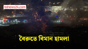 বৈরুতের এক ভবনে বিমান হামলা