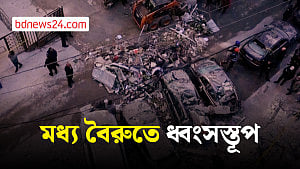 বৈরুতের আবাসিক ভবনে ইসরায়েলি হামলা