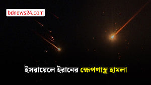 ইসরায়েল, জেরুজালেম ও পশ্চিম তীরে ইরানের ক্ষেপণাস্ত্র হামলা