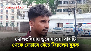 পানির নিচে থাকা বাস থেকে যেভাবে বেঁচে ফিরলেন রাজীব সরদার