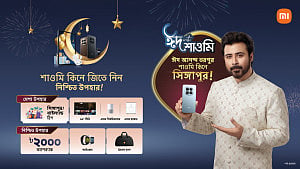 ঈদ অফারে সিঙ্গাপুর নিয়ে যাচ্ছে শাওমি