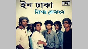 সাড়ে তিন দশক পর নতুন গান নিয়ে ফিরছে ব্যান্ড ‘ইন ঢাকা’