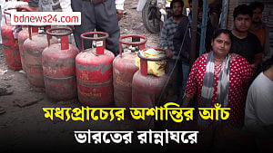 ইরান যুদ্ধ: ভারতে রান্নার গ্যাসের জন্য লম্বা লাইন