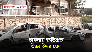 ইরান ও হিজবুল্লাহর ক্ষেপণাস্ত্র-রকেট হামলায় ইসরায়েলের ক্ষয়ক্ষতি