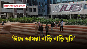 ‘ঈদ এলে বাড়ি যাওয়া হয়’