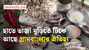 ঝালকাঠিতে হাতে ভাজা মুড়িতে টিকে আছে গ্রামবাংলার ঐতিহ্য
