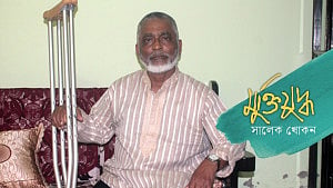 মা জানতেন ফুপুর বাড়ি, কিন্তু আমি গেছি যুদ্ধে: মুক্তিযোদ্ধা গণি