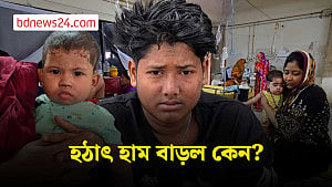 হাম: খালি নেই শয্যা, বারান্দায়ও চলছে চিকিৎসা
