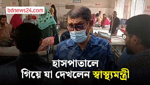 হাসপাতালে ২১ চিকিৎসকের ৮ জনকে পেলেন মন্ত্রী