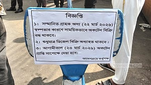 তেল নেই বেশির ভাগ পাম্পে, যেখানে আছে, দীর্ঘ অপেক্ষা