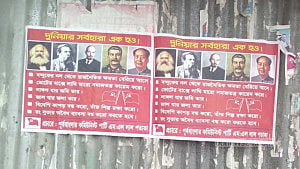 Banned outfit’s posters, graffiti spark panic in Pabna