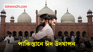 লাহোরে ঈদের জামাতে হাজারো মানুষ