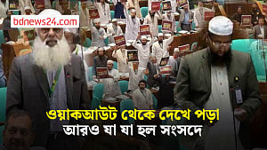কী কী ঘটল সংসদ অধিবেশনের প্রথম দুইদিন?
