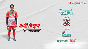 অদম্য ৩২: পর্ব–২৬, সাথী বিশ্বাস