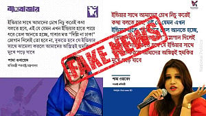 শামা ওবায়েদের বক্তব্যের ‘ভুয়া ফটোকার্ড’, বিভ্রান্ত না হতে বলল পররাষ্ট্র মন্ত্রণালয়