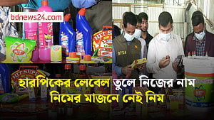 সিরাজগঞ্জে জামায়াত নেতার কারখানা সিলগালা, ৩ লাখ টাকা জরিমানা